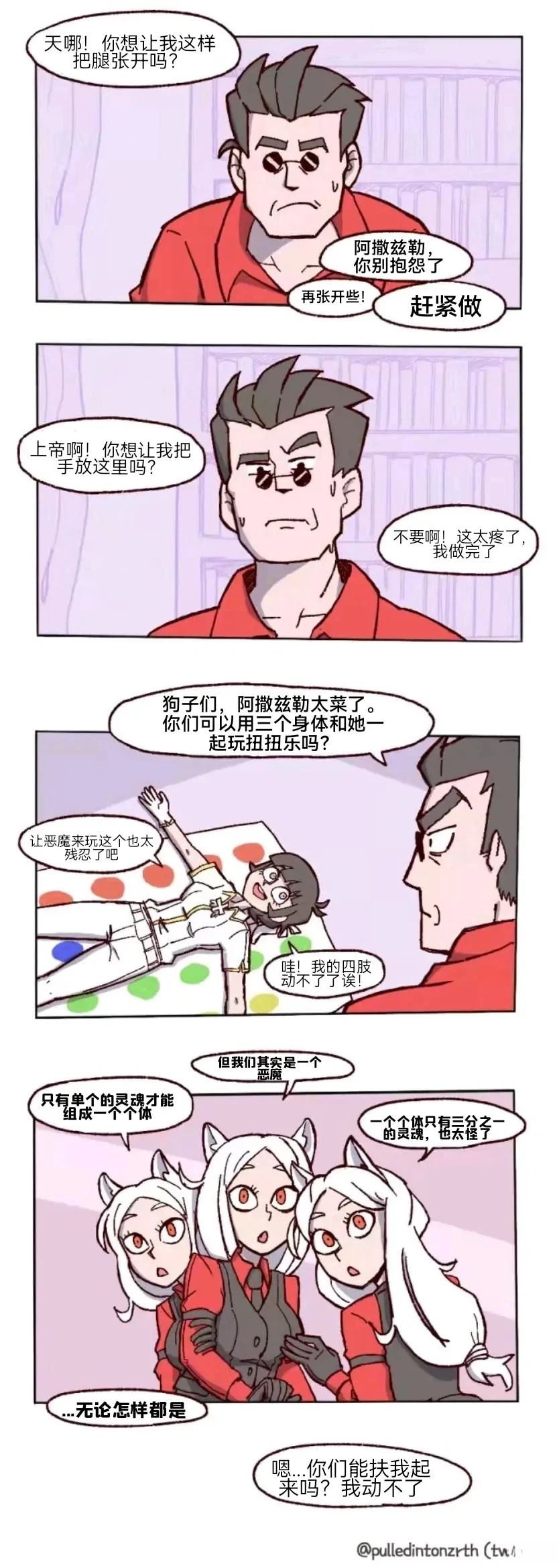 扭扭乐2
