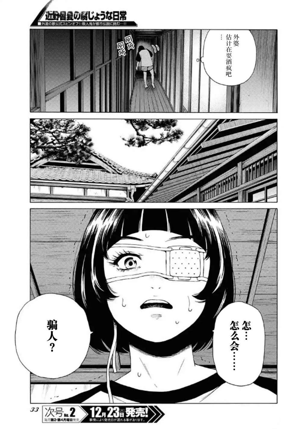 第38话20