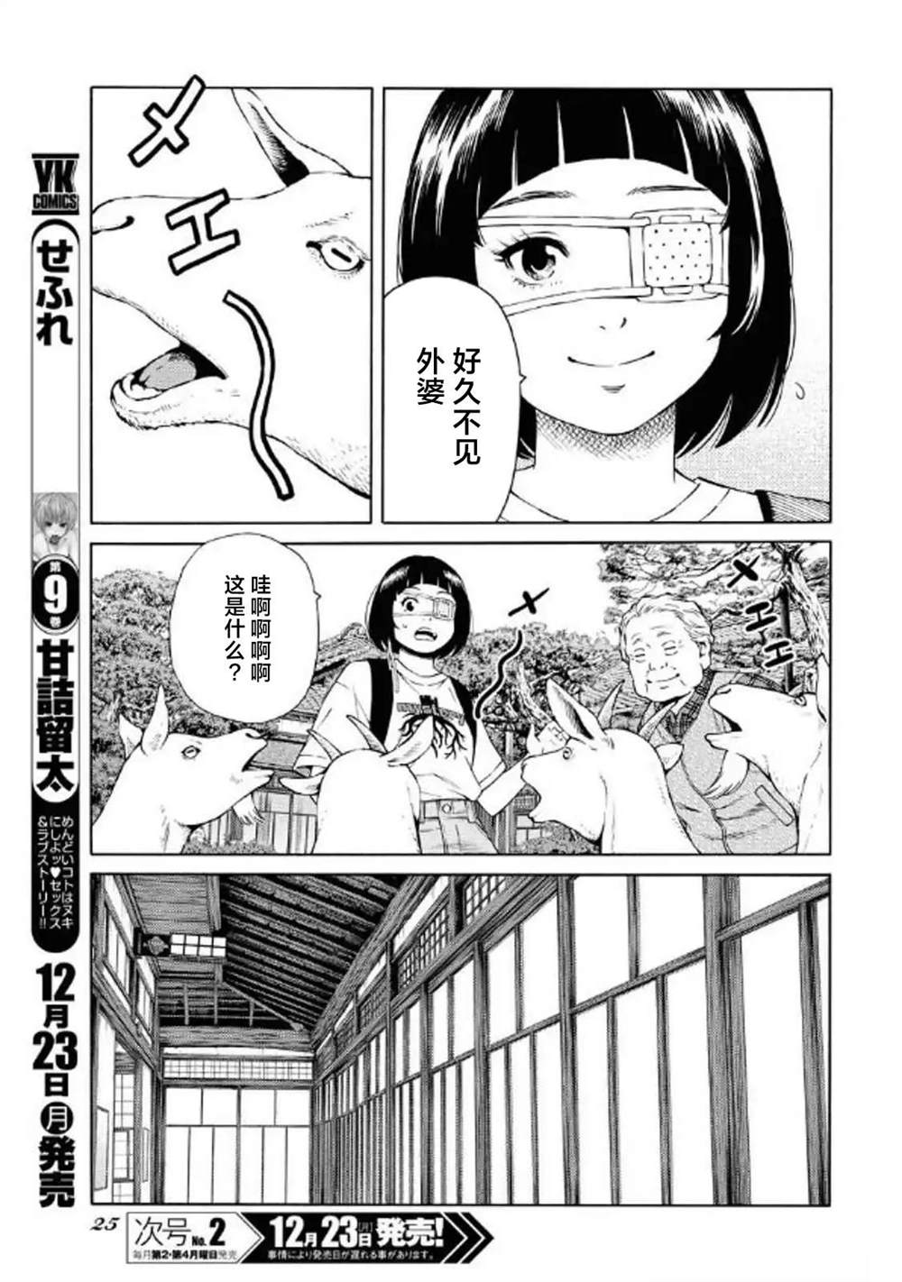 第38话12