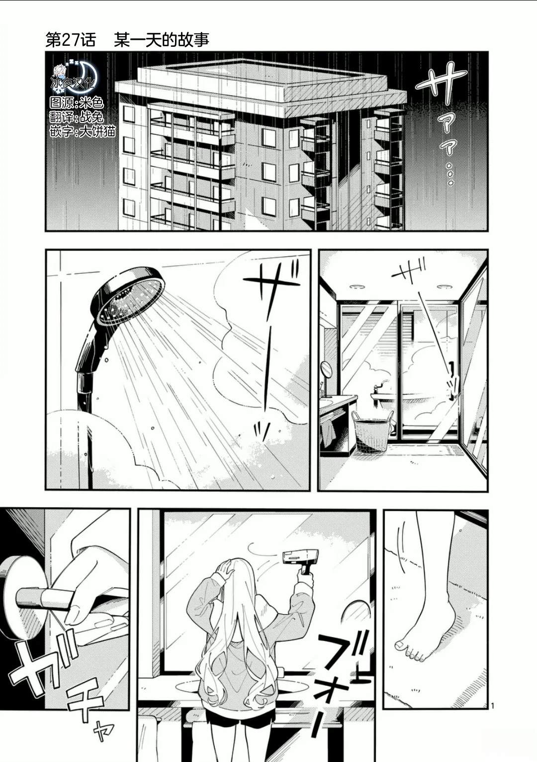 第27话1