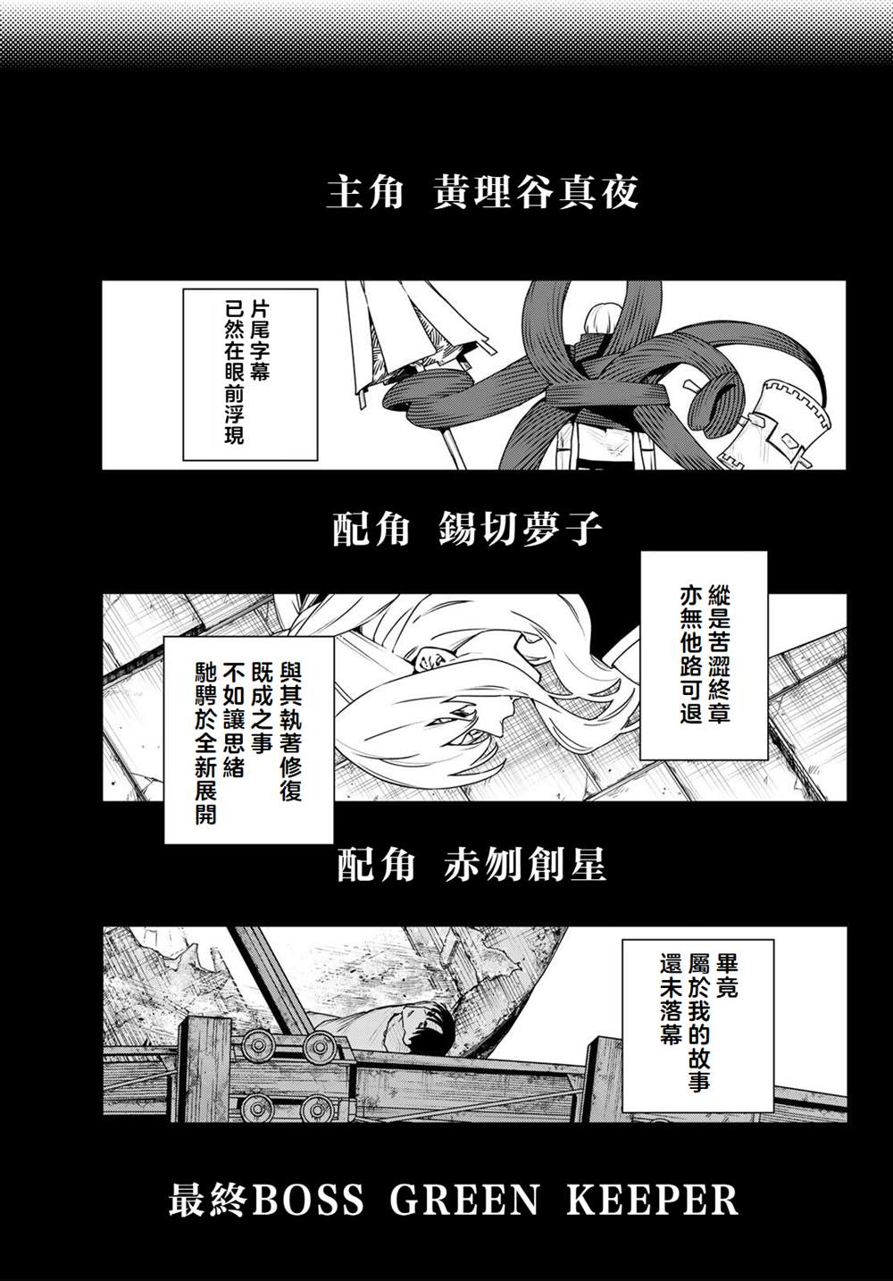 第198话15