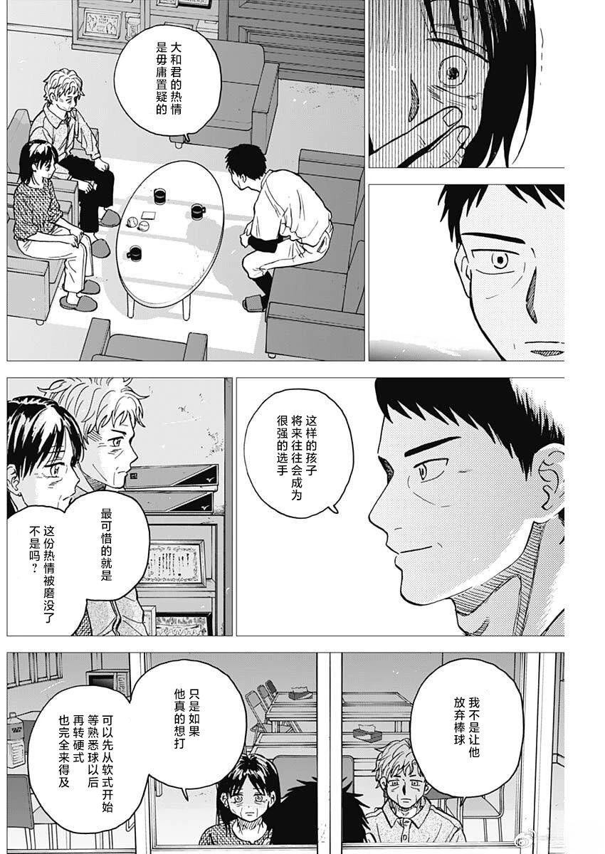 第94话5