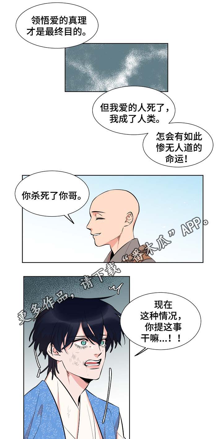 第61话9