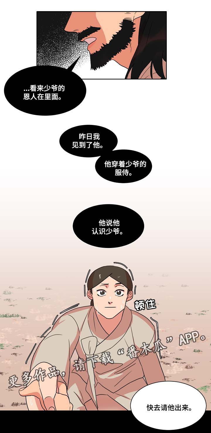 第44话14