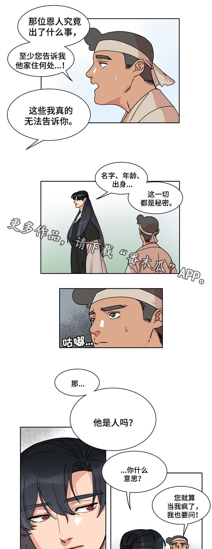 第38话12