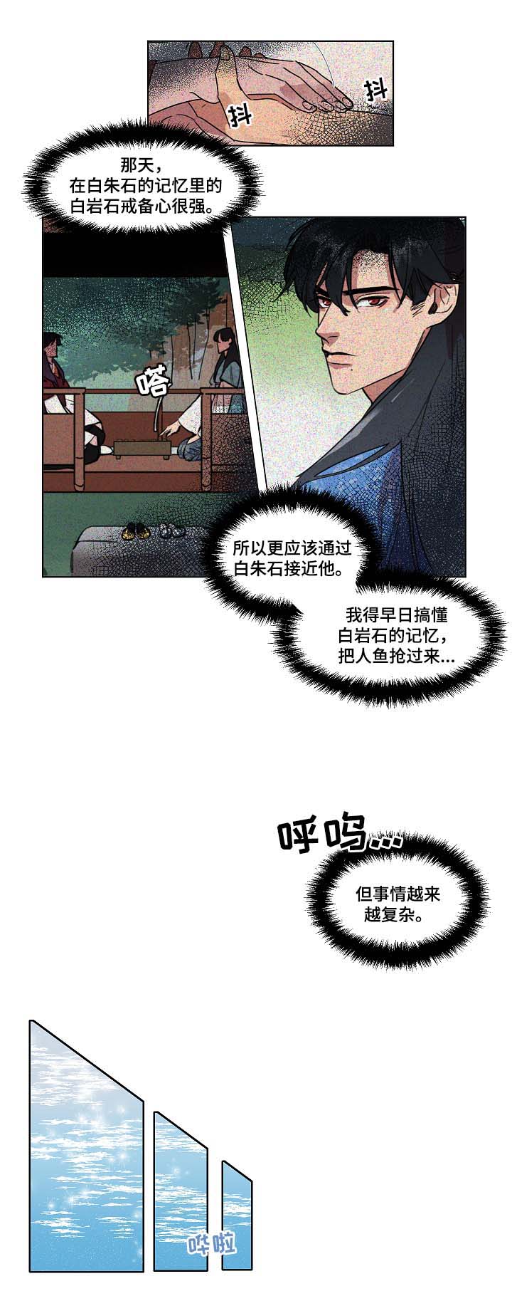 第36话4