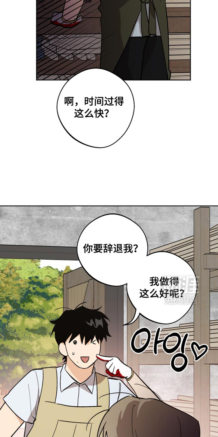 第51话8