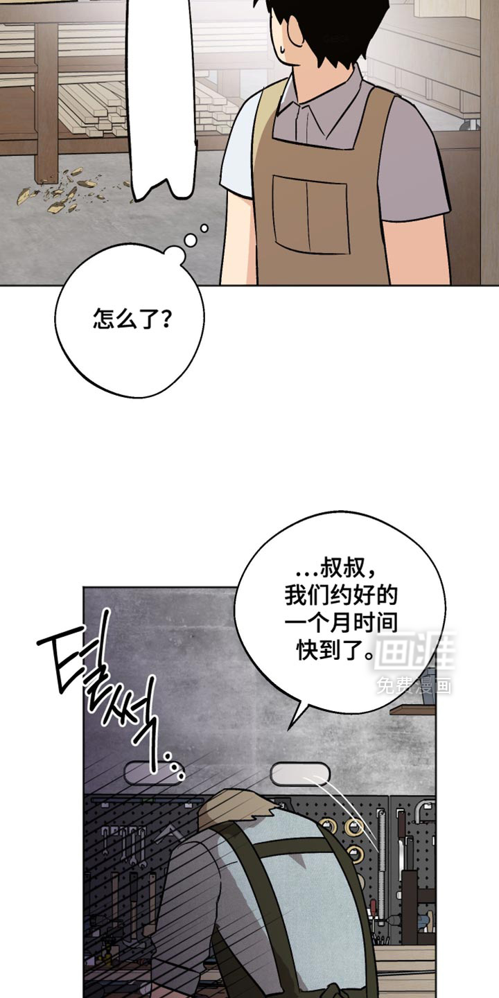 第51话7