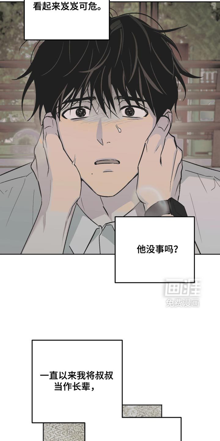 第58话20