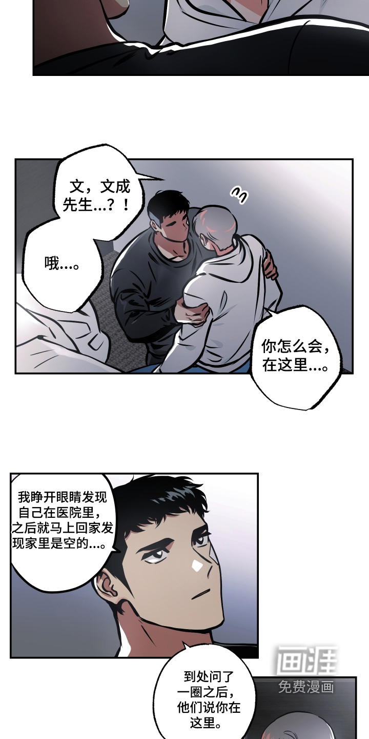 第119话6