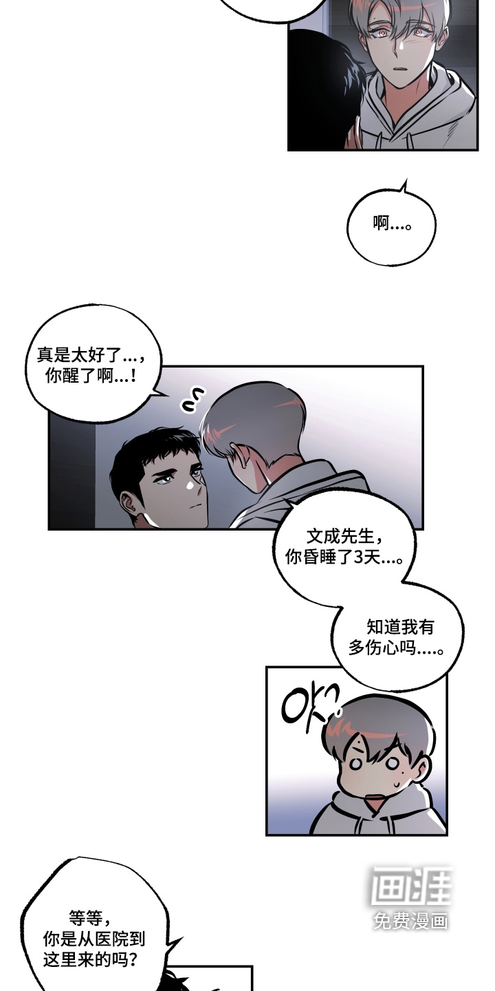 第119话7