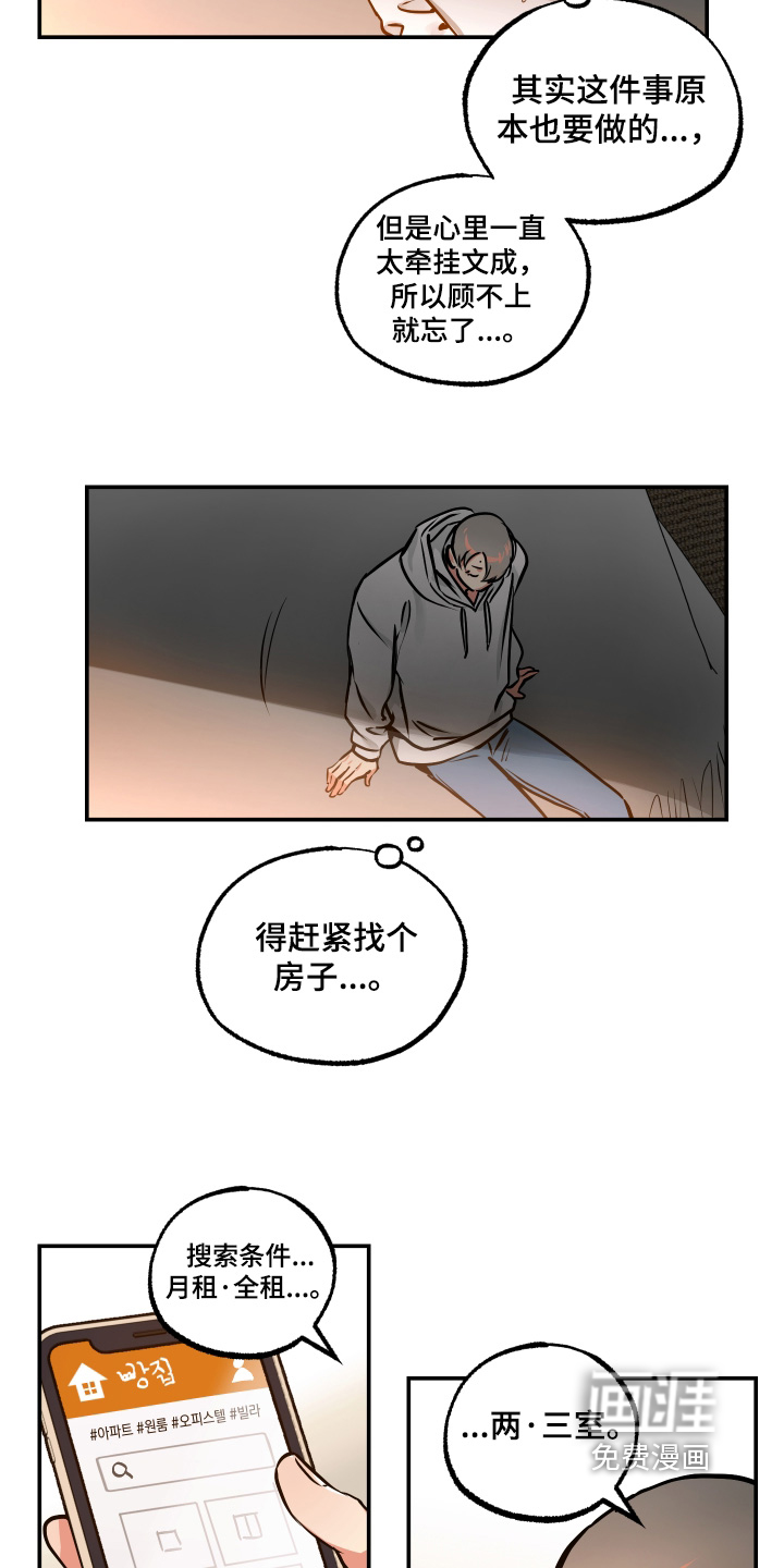 第118话13