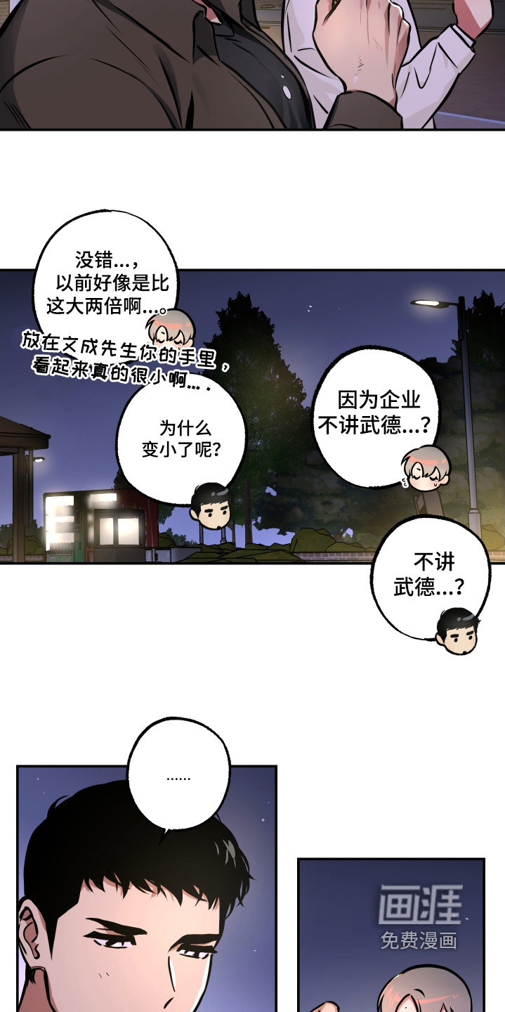第106话3