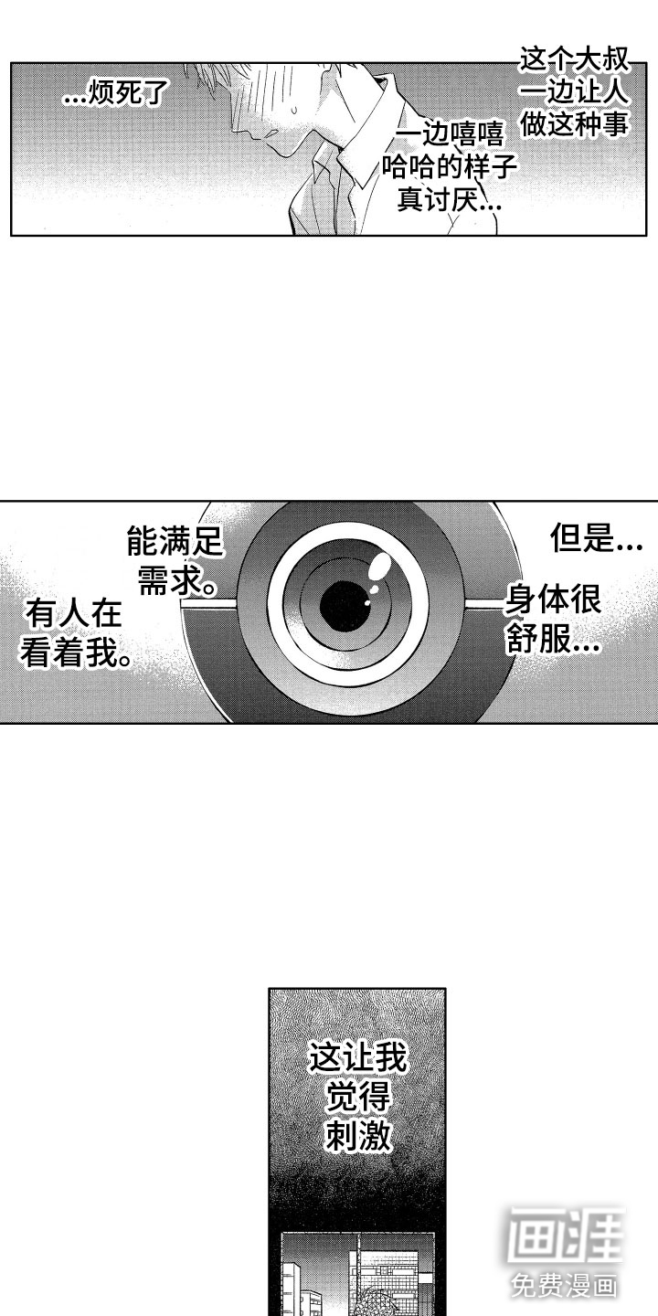 第23话5