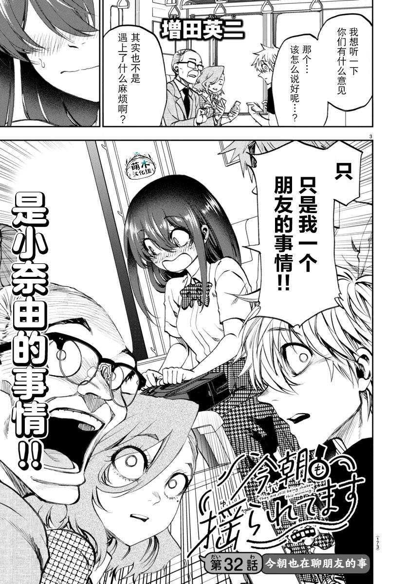 第32话3