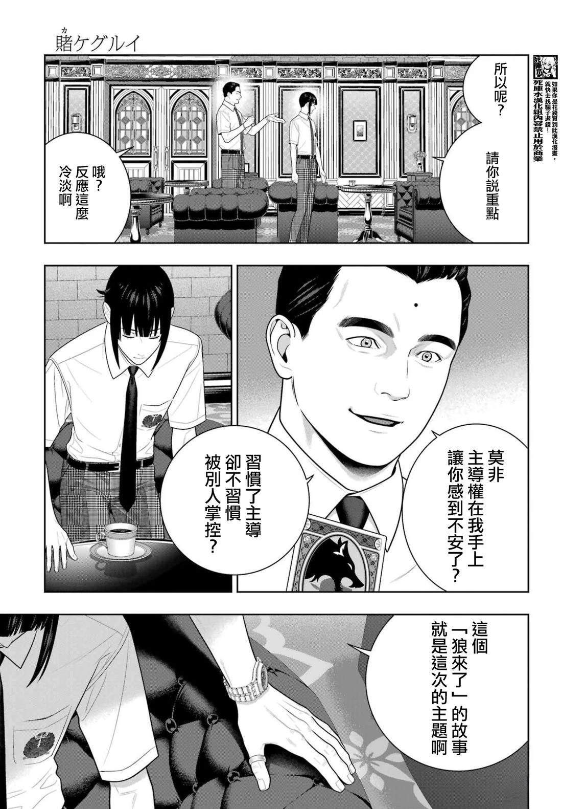 第121话6