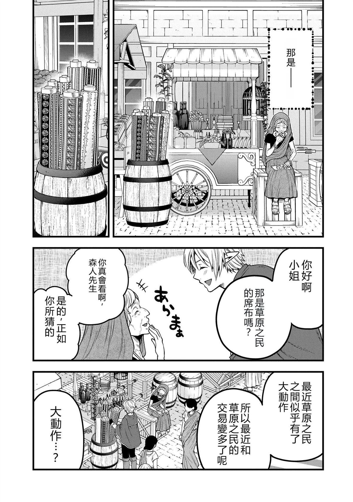 第35话15