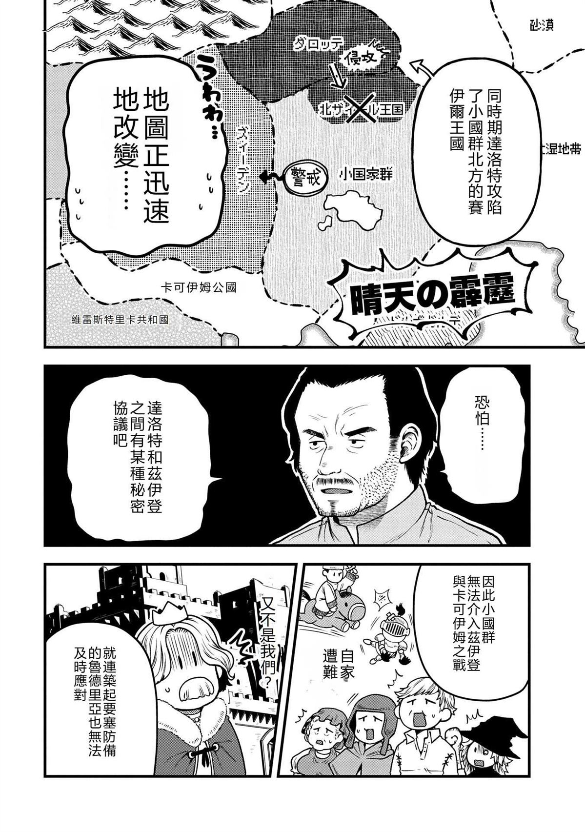 第35话24