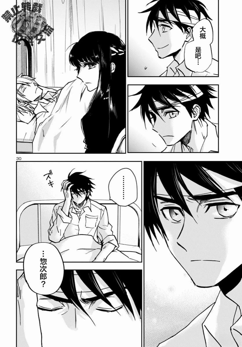 第42话30
