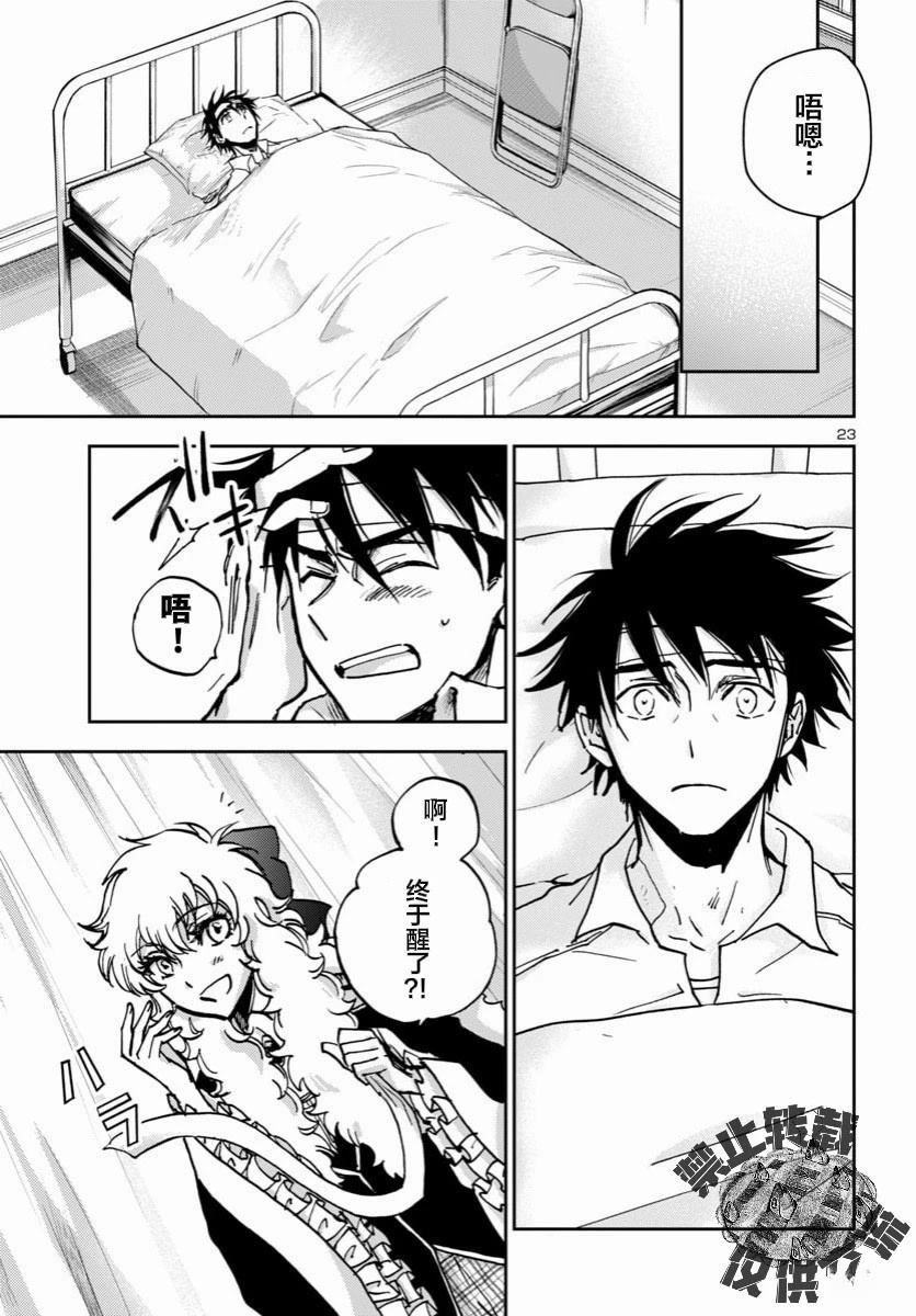 第42话23