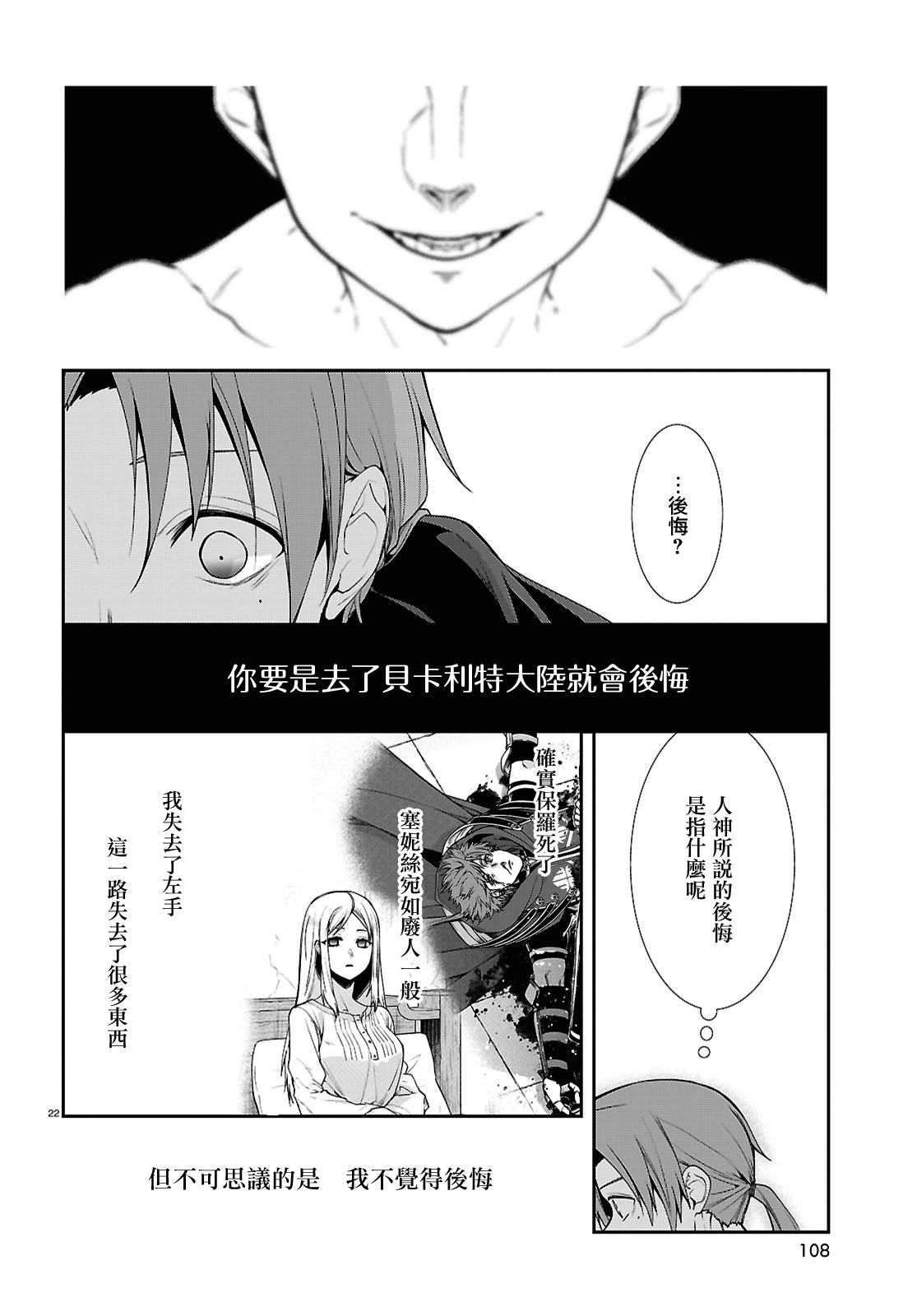 第115话23
