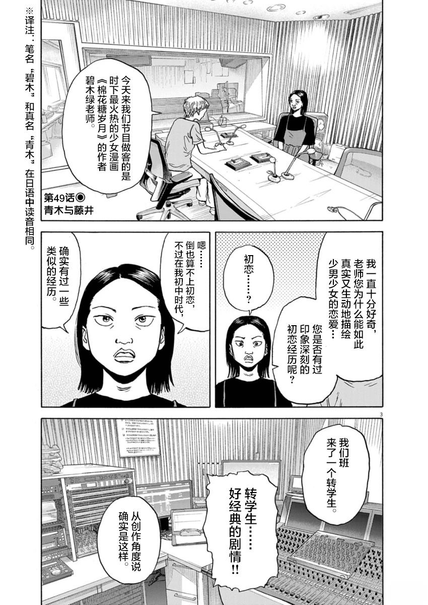 第49话3