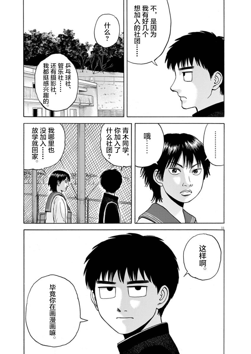 第49话11
