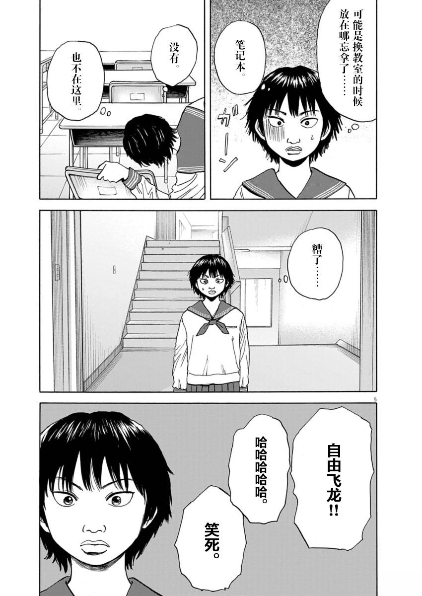 第49话5