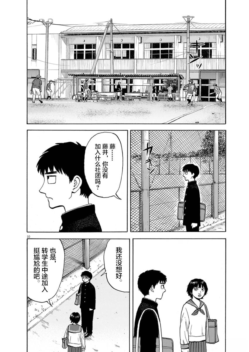 第49话10