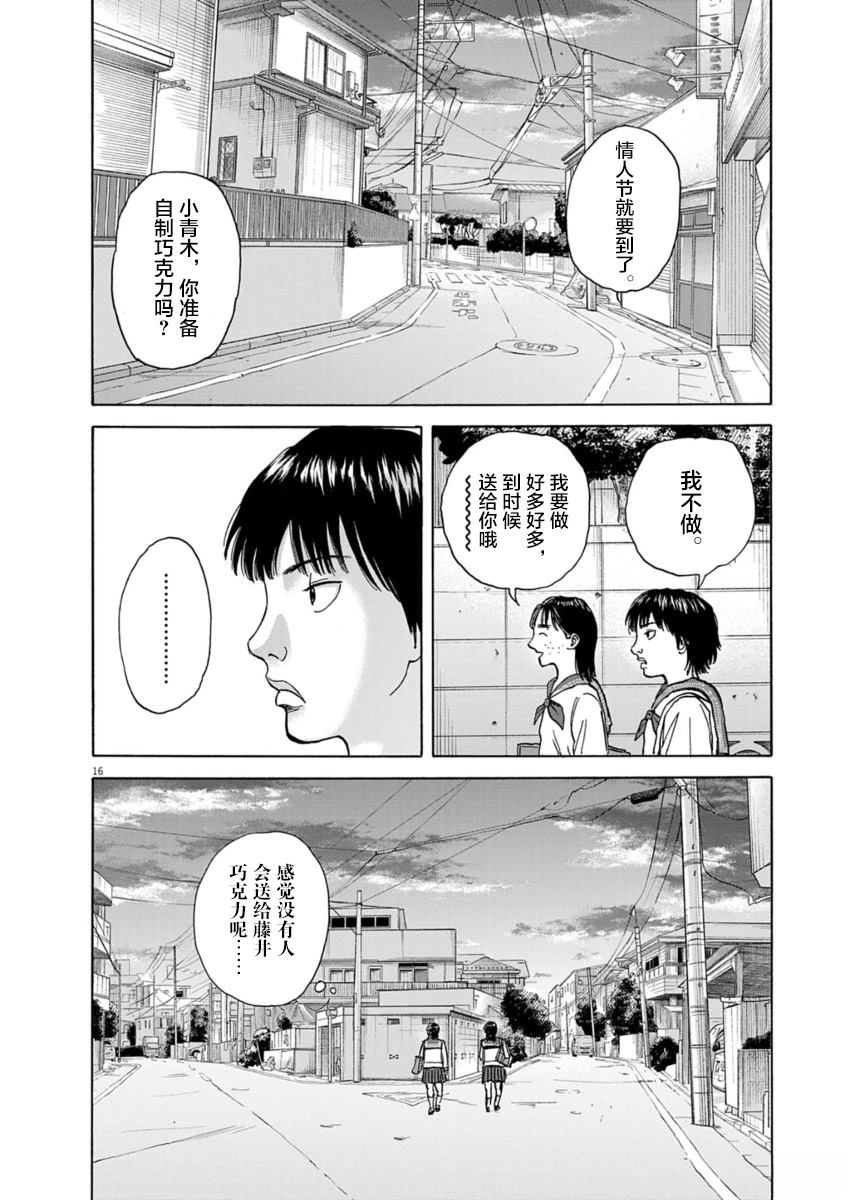 第49话16