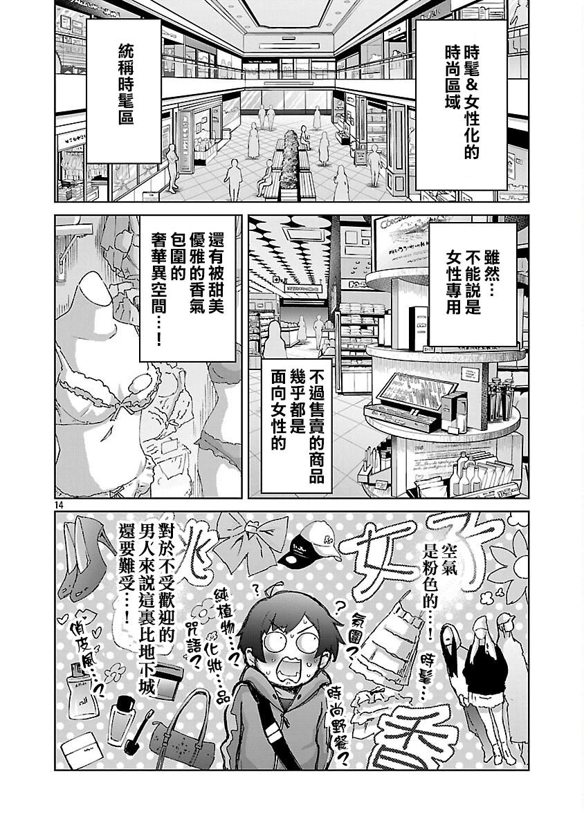 第36话15