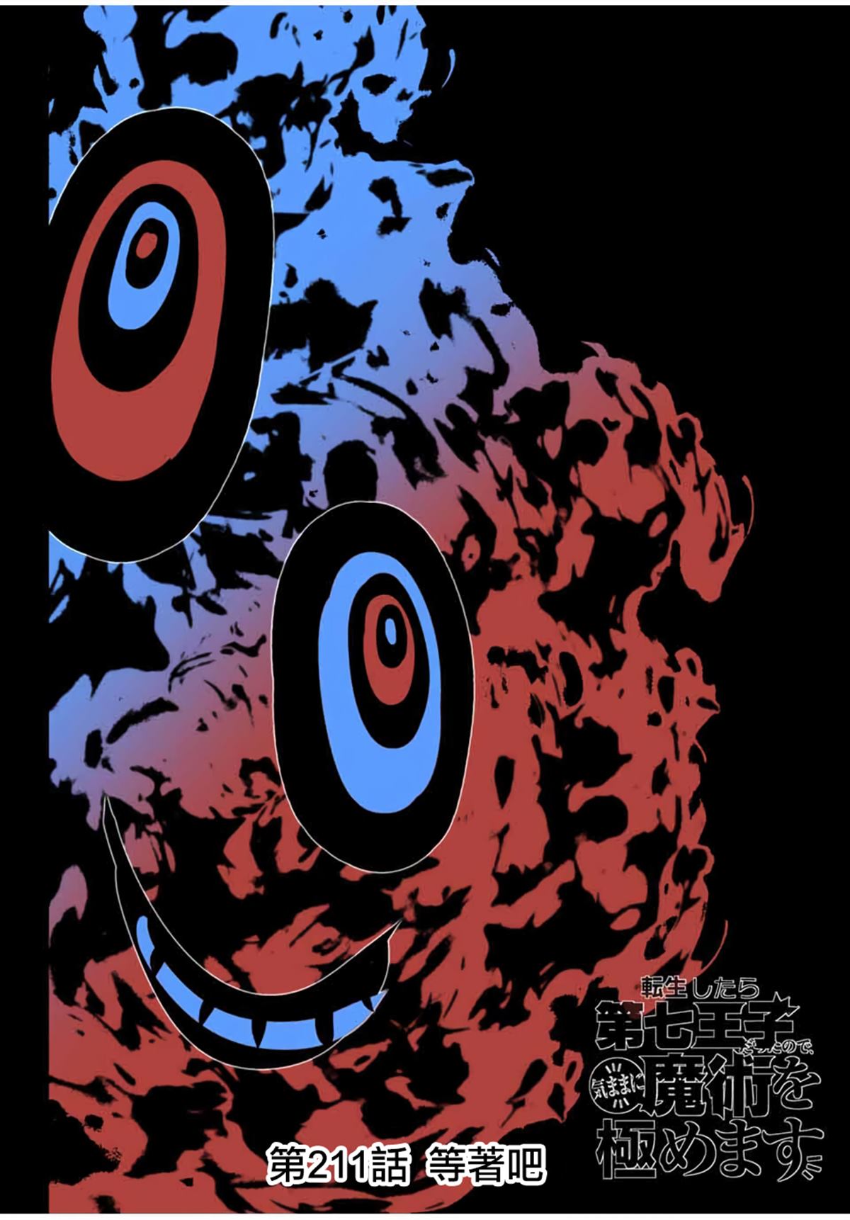 第211话2