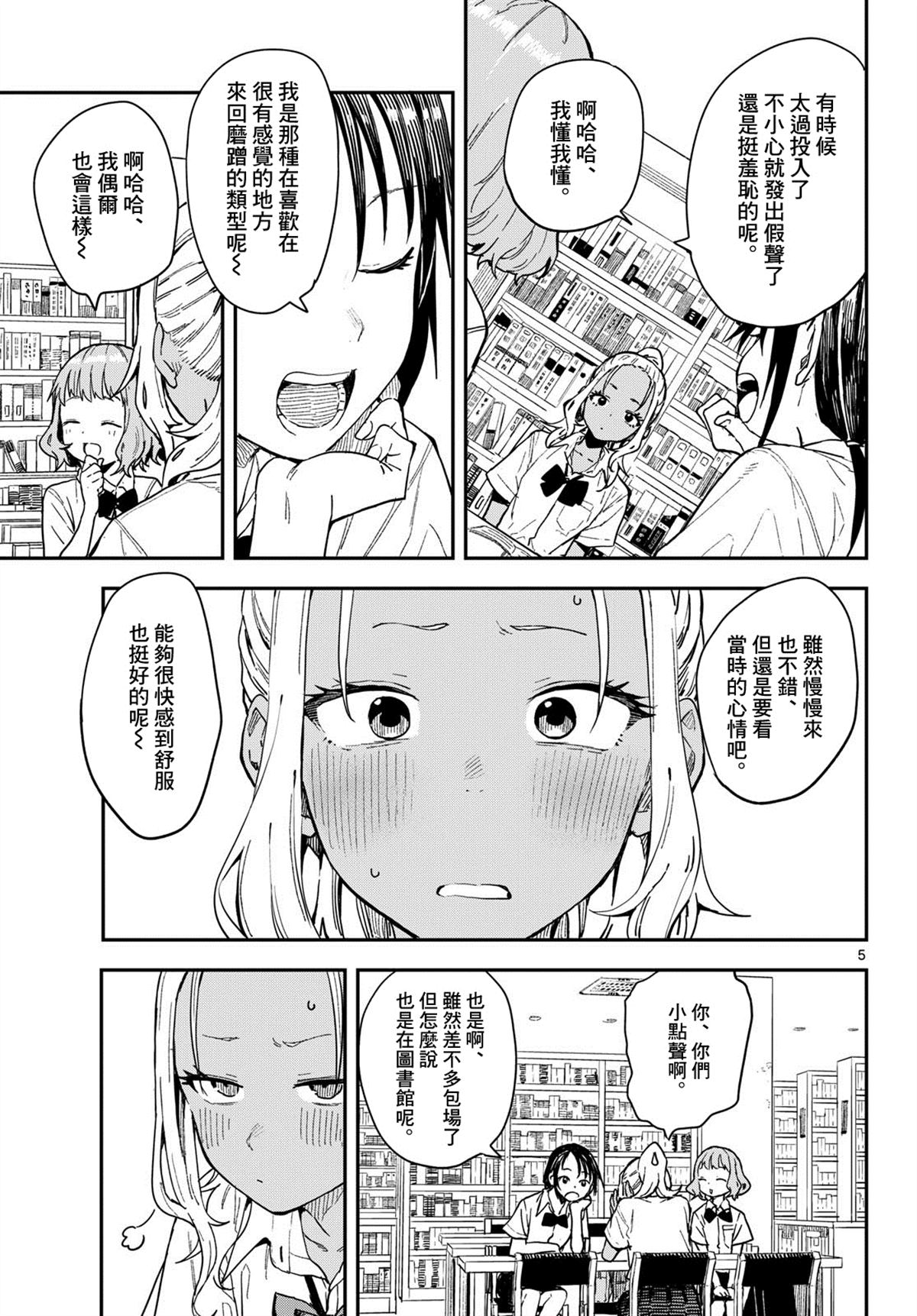 第47话5