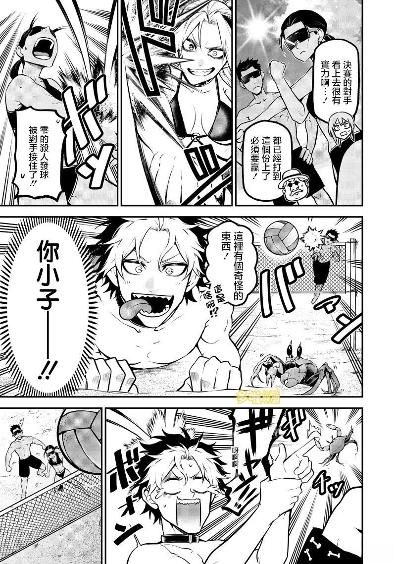 第一次去海边篇13