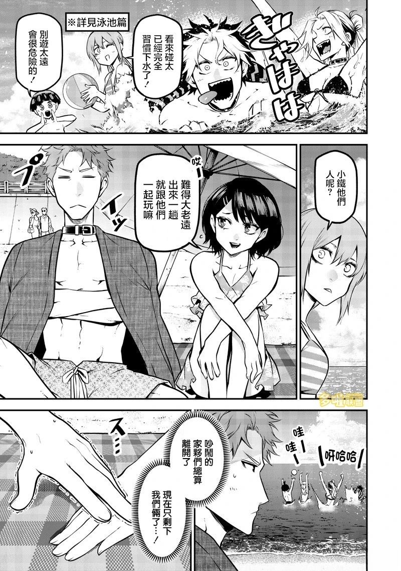 第一次去海边篇7