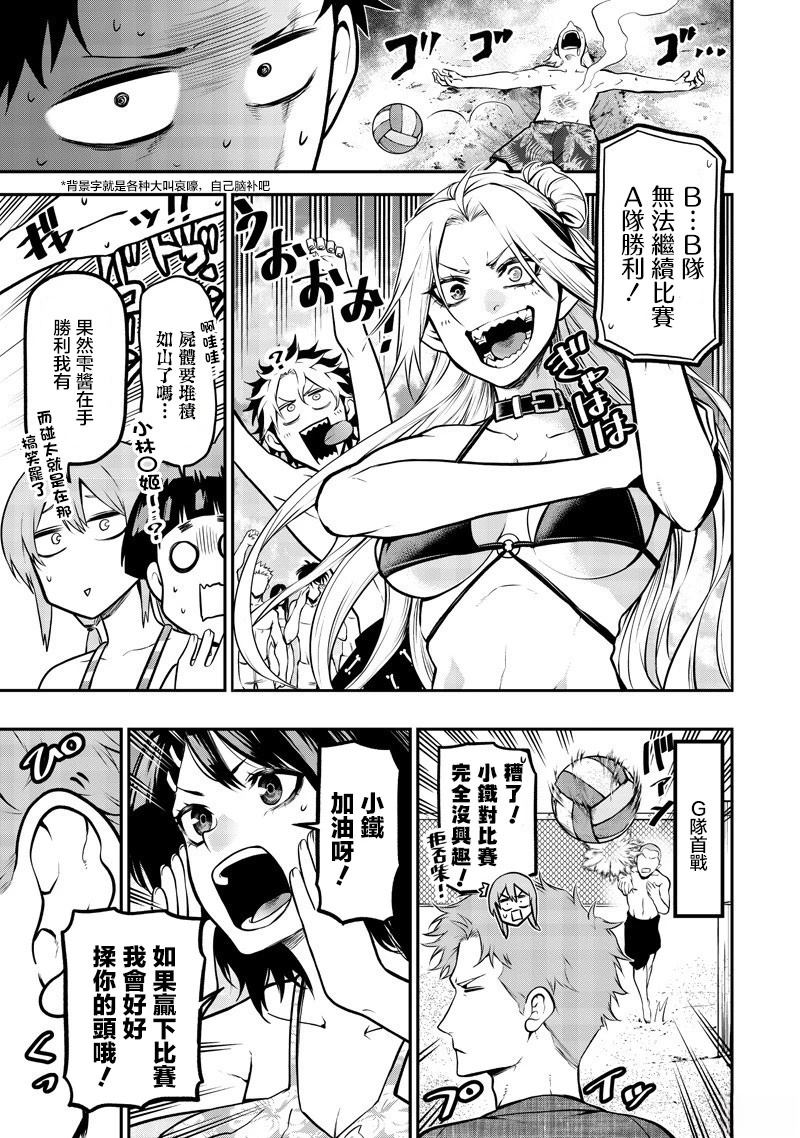 第一次去海边篇11