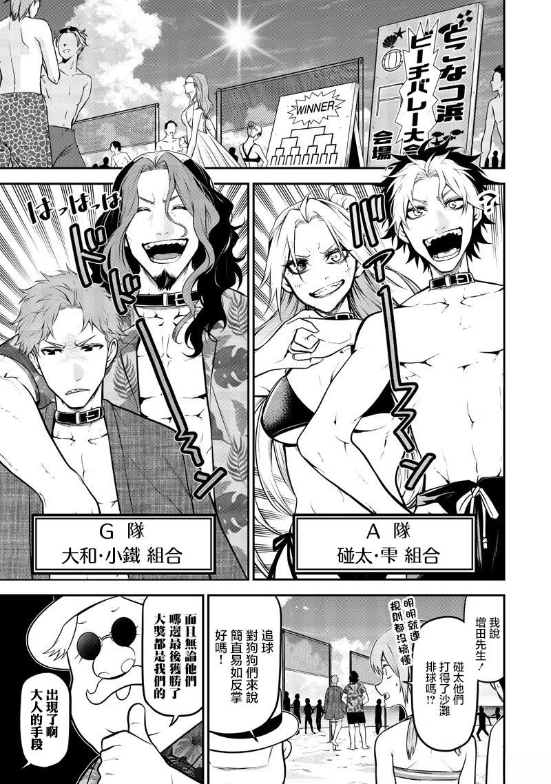 第一次去海边篇9