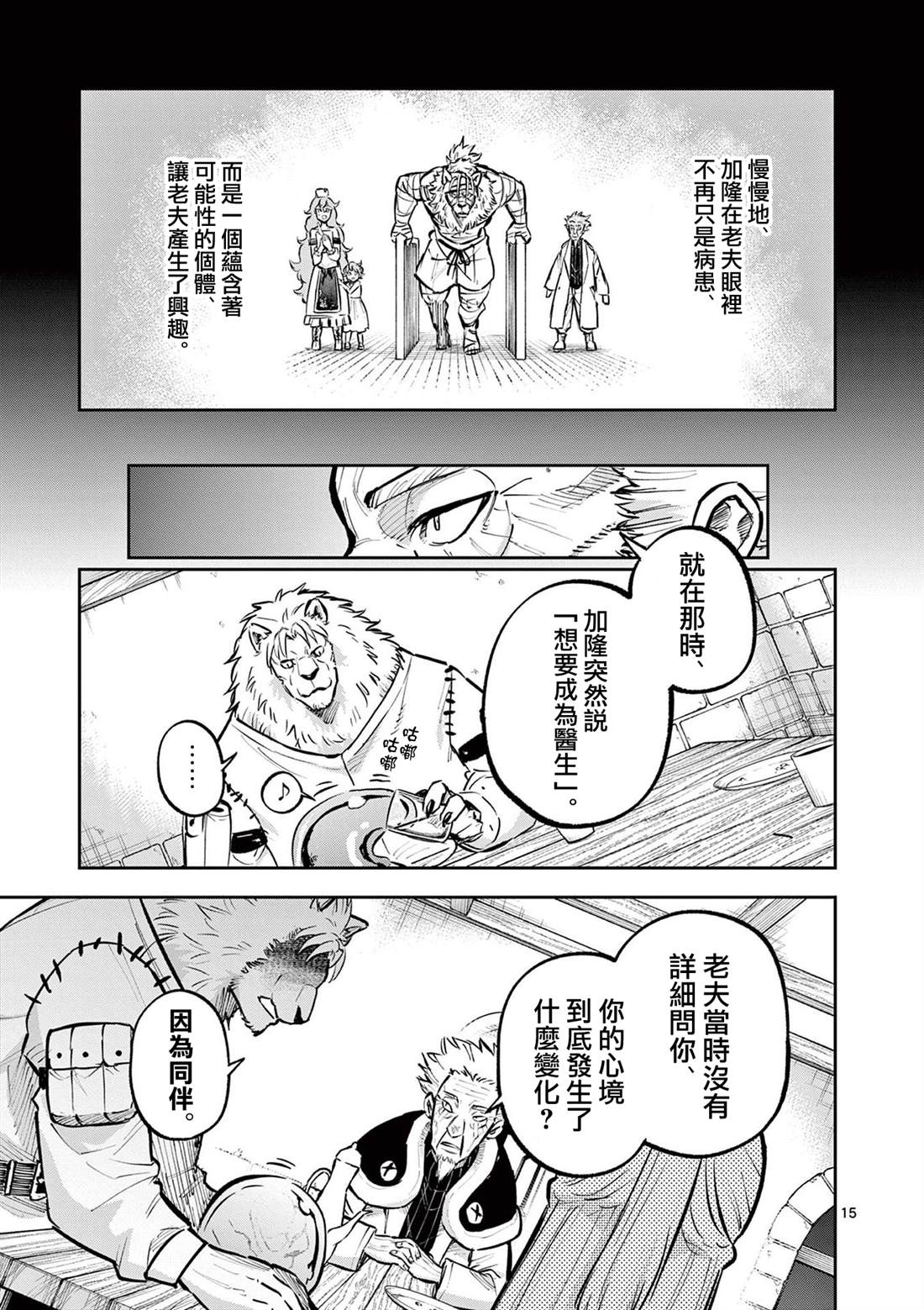第40话15