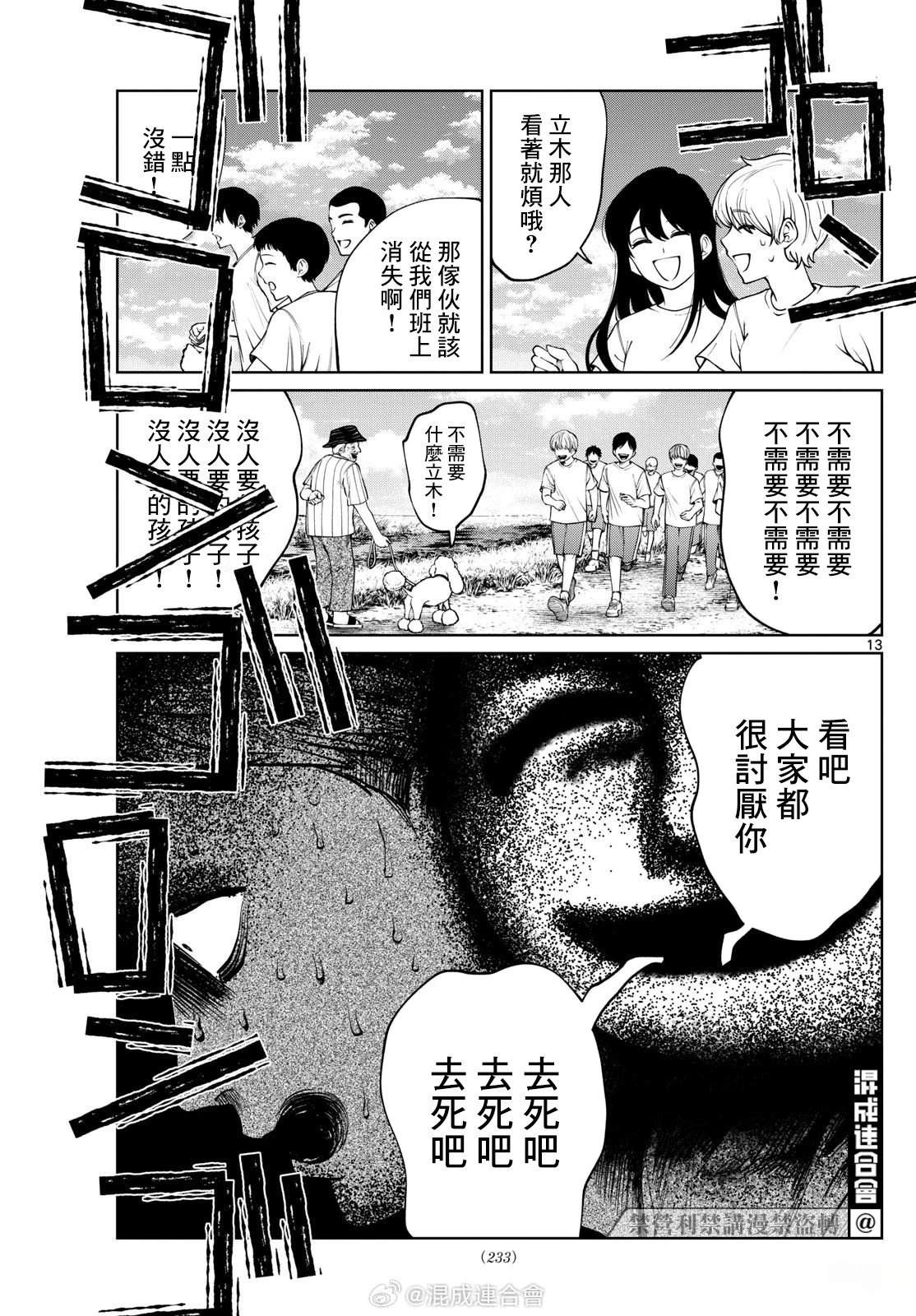 第77话13