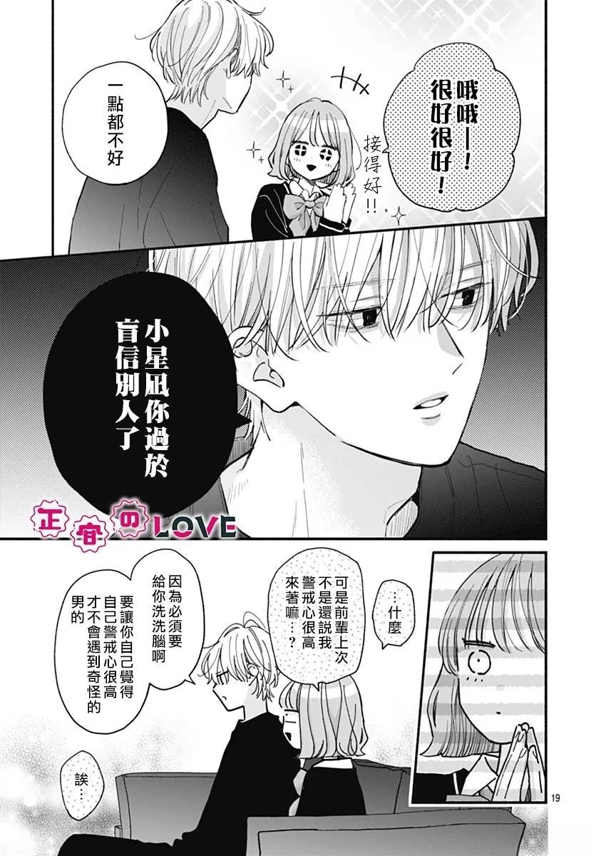 第30话19