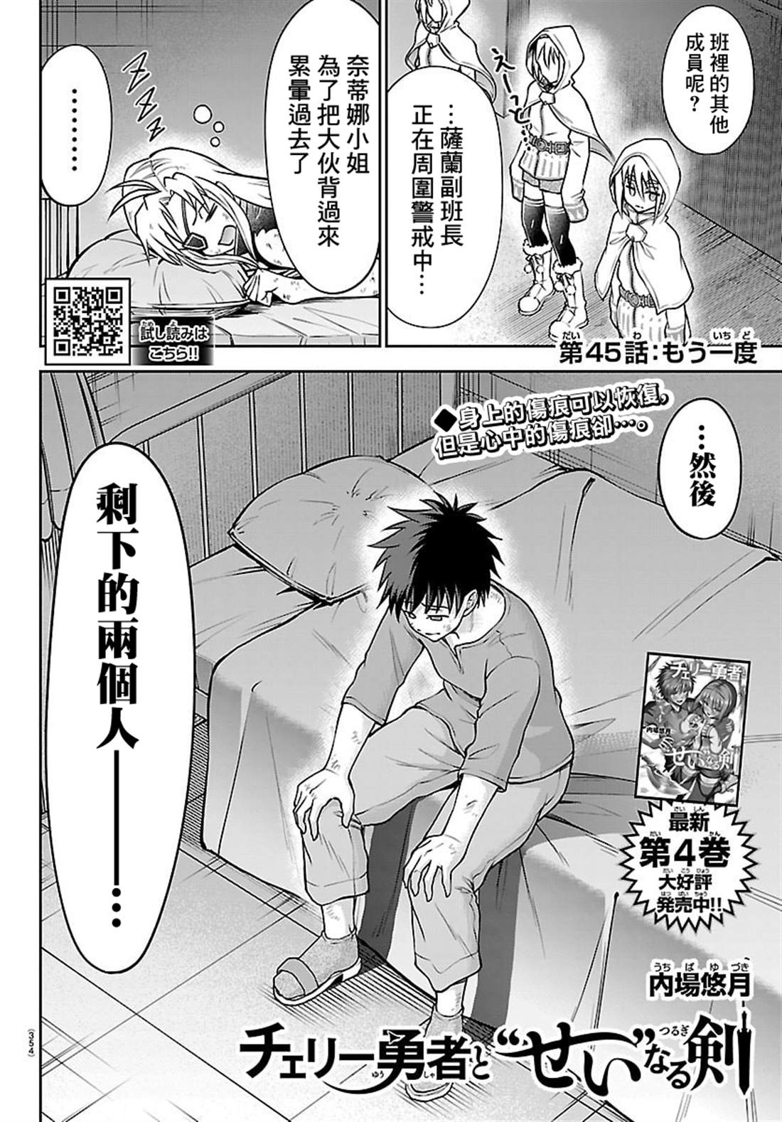 第45话3