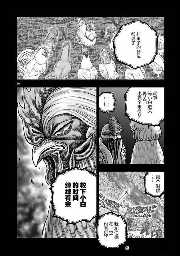第54话20