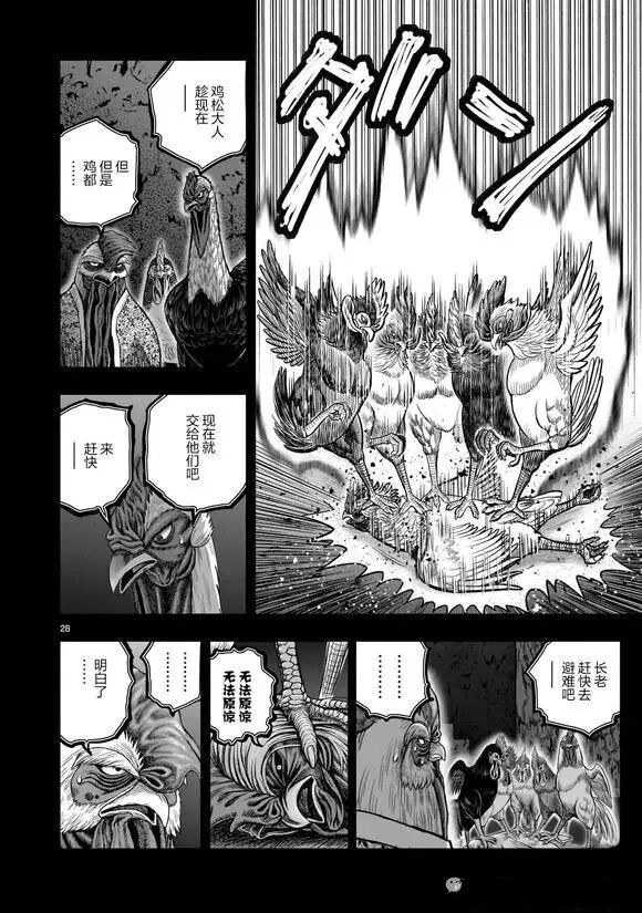 第54话28