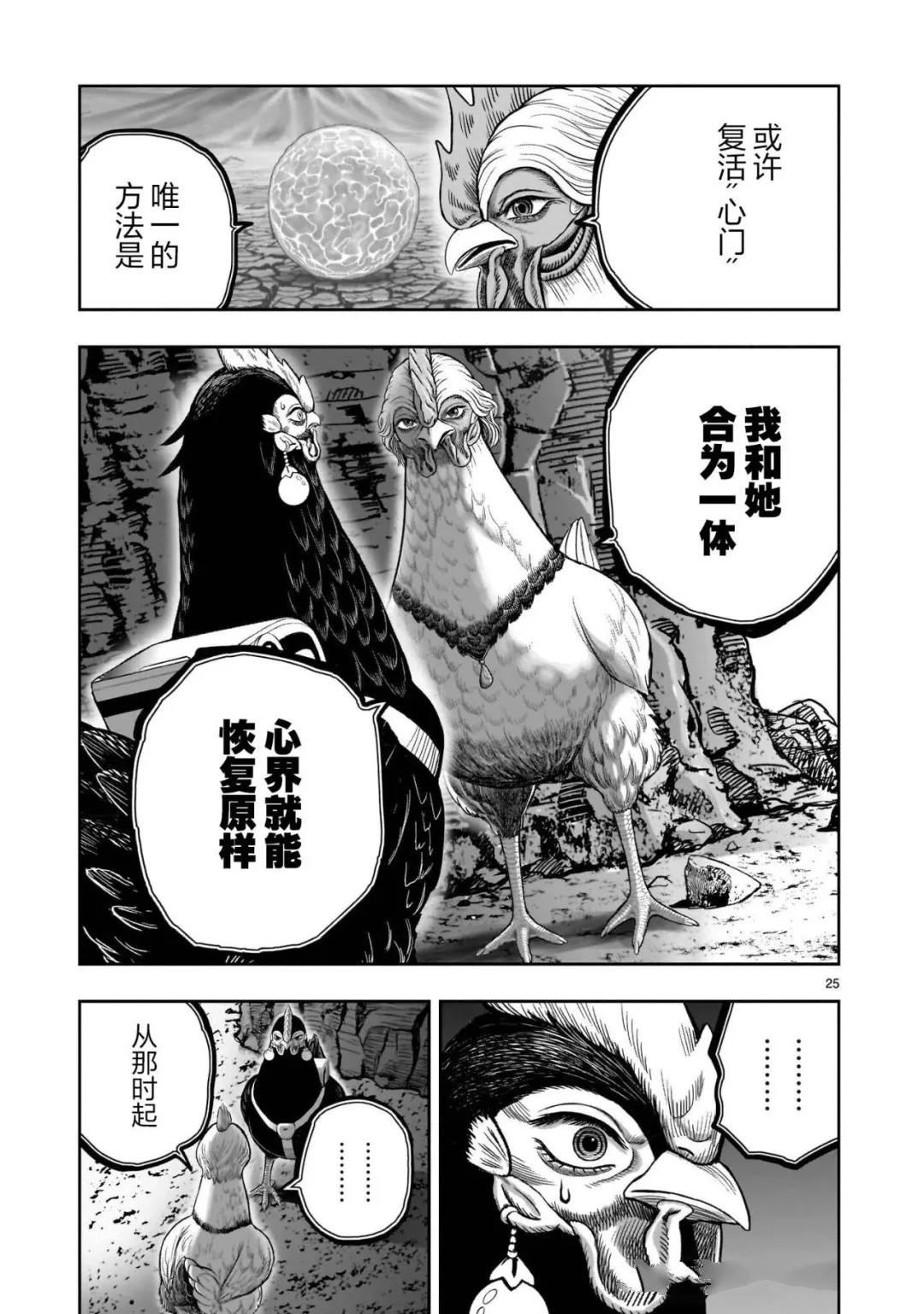 第55话25