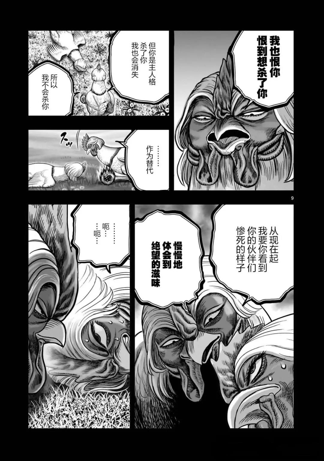 第55话9