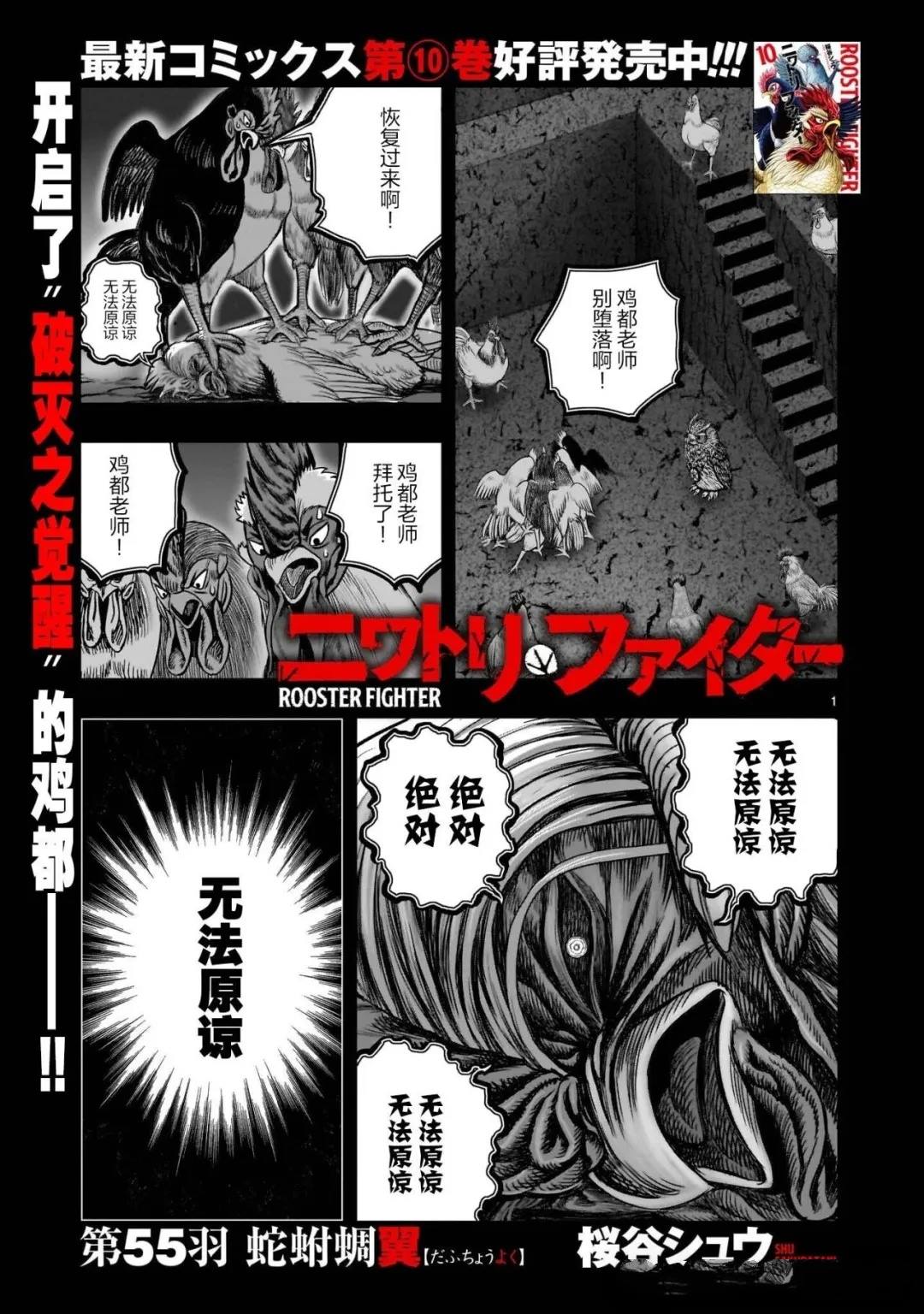 第55话1
