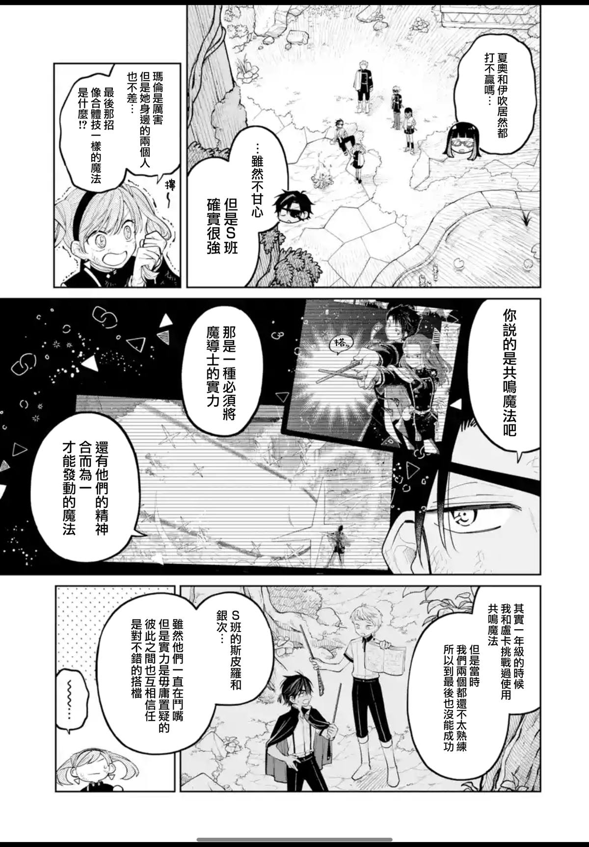 第47话3