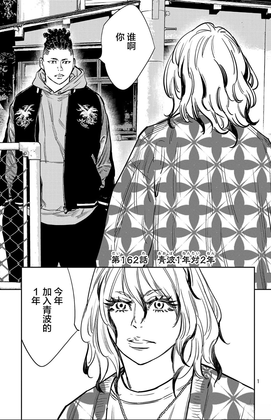 第162话1