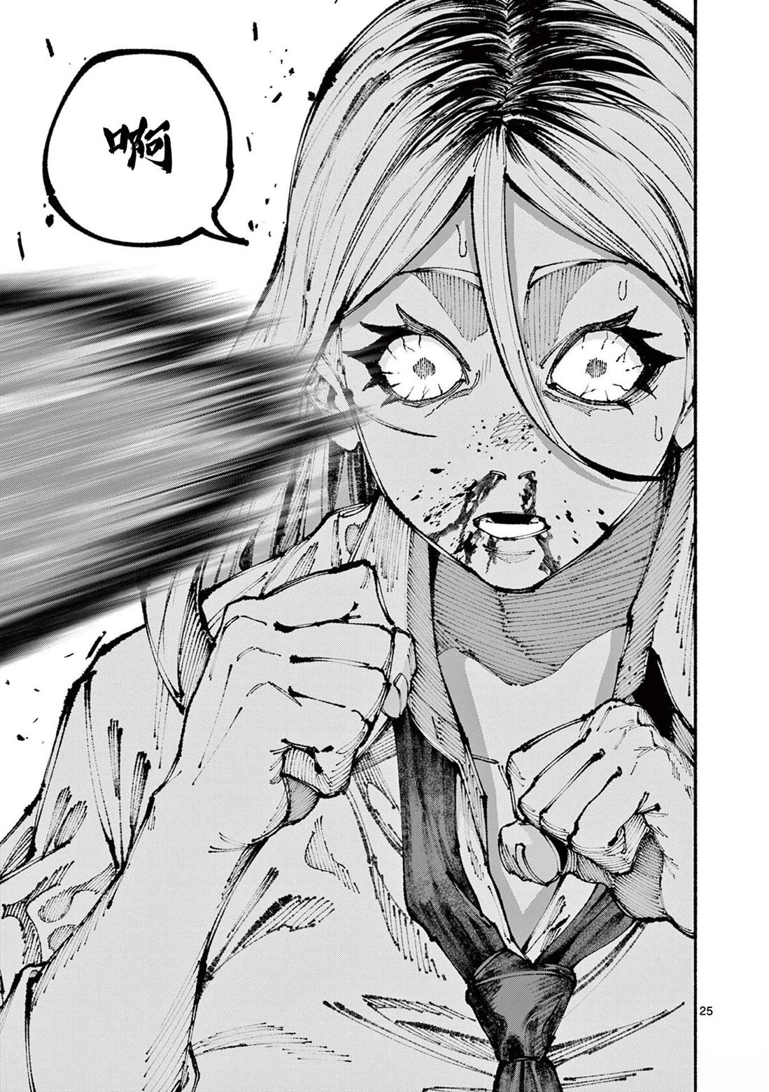 第1话25