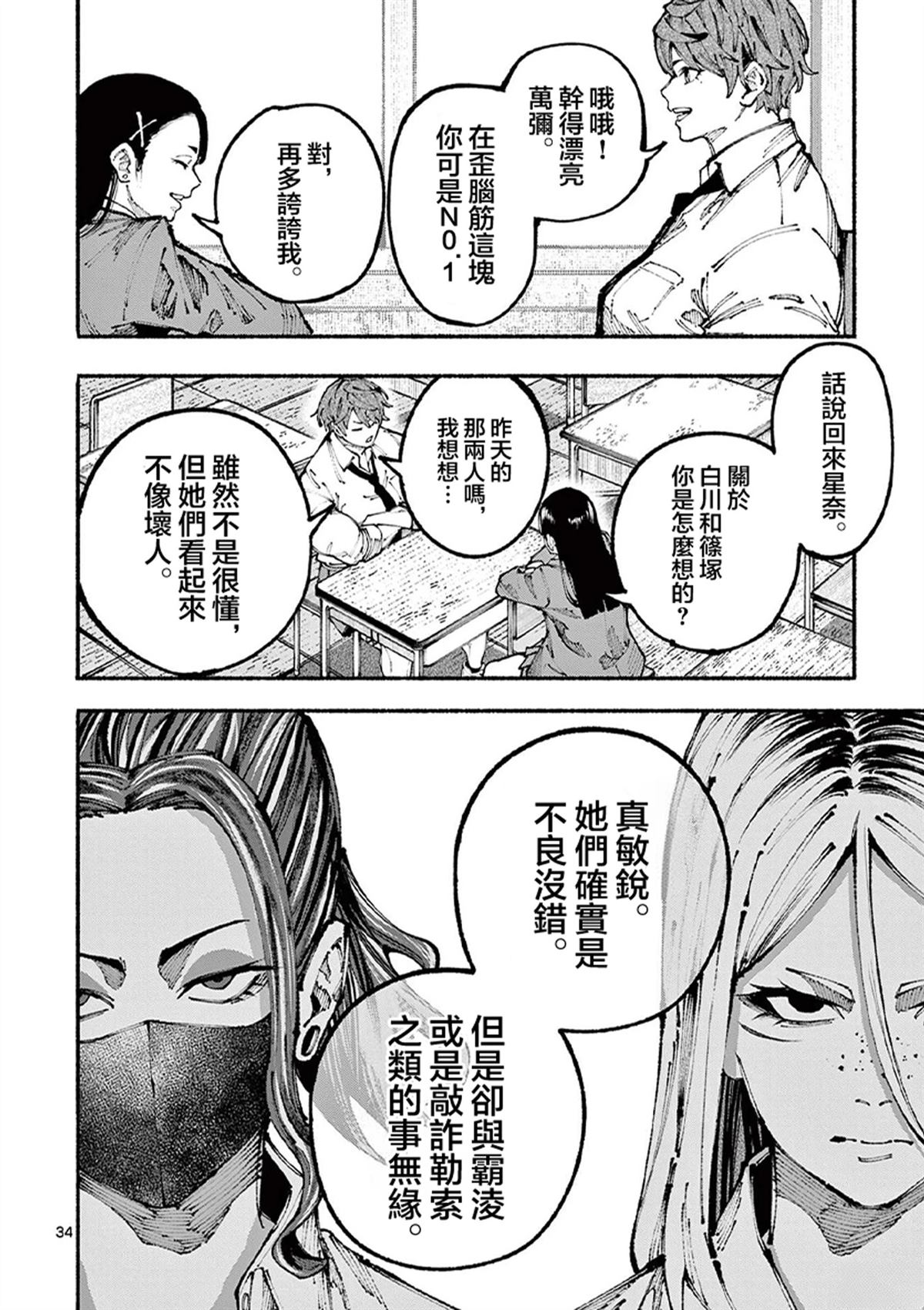 第1话34
